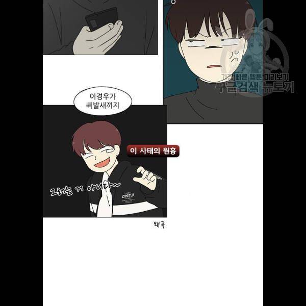 연애혁명 344화 34