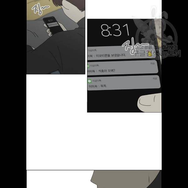 연애혁명 344화 40