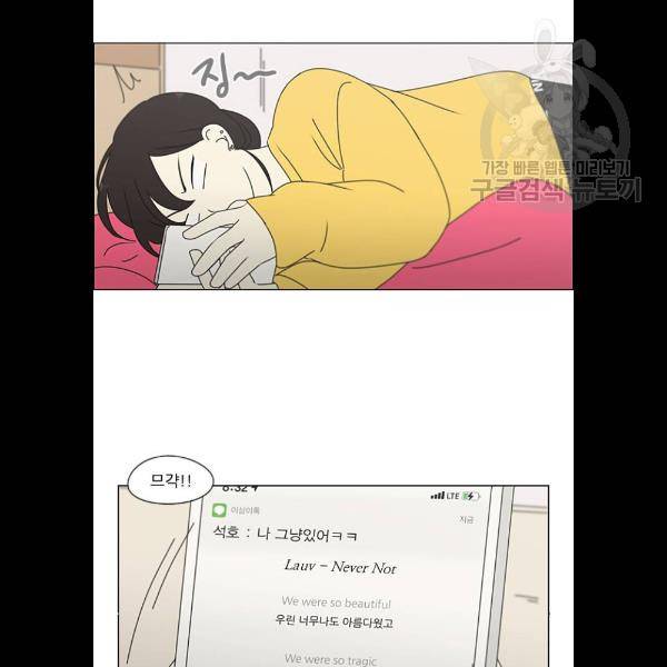 연애혁명 344화 42