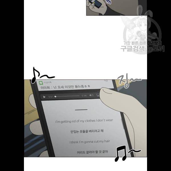 연애혁명 344화 46