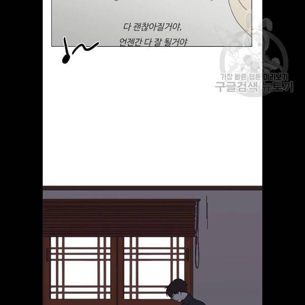 연애혁명 344화 48