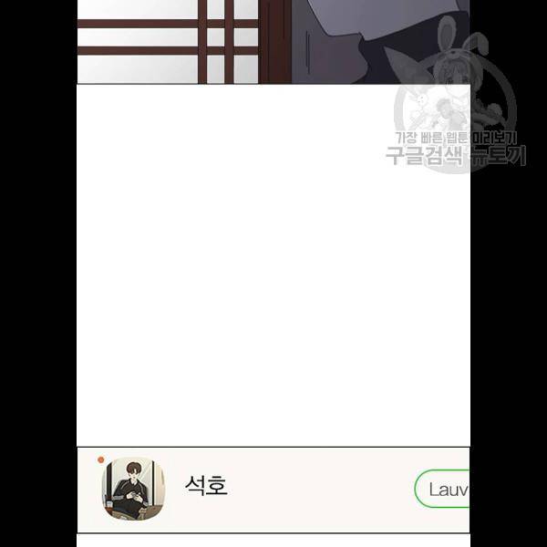 연애혁명 344화 50