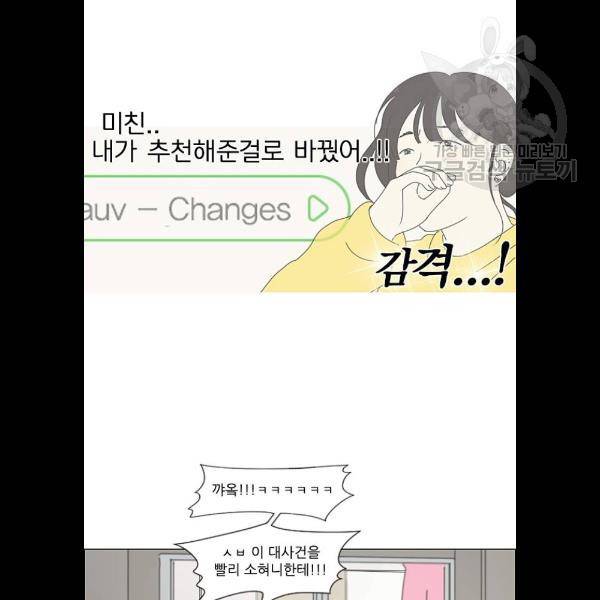 연애혁명 344화 52