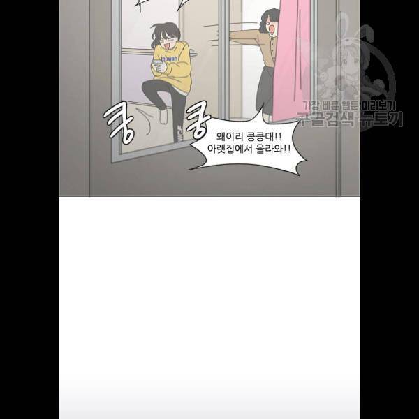 연애혁명 344화 53