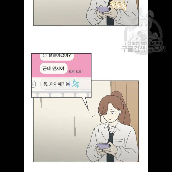연애혁명 344화 58