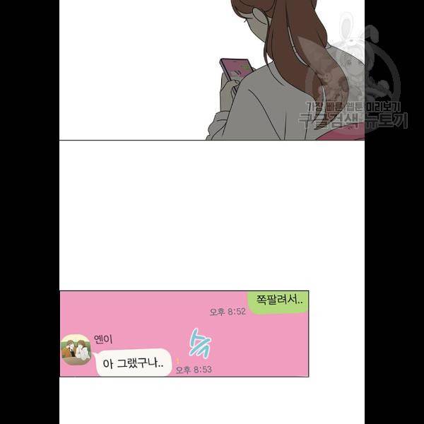 연애혁명 344화 62