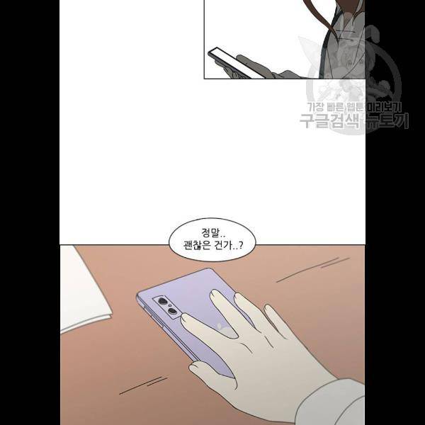 연애혁명 344화 65