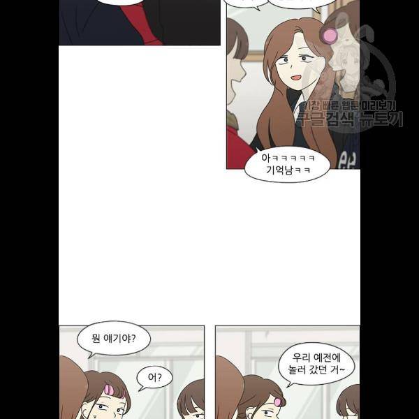연애혁명 344화 70