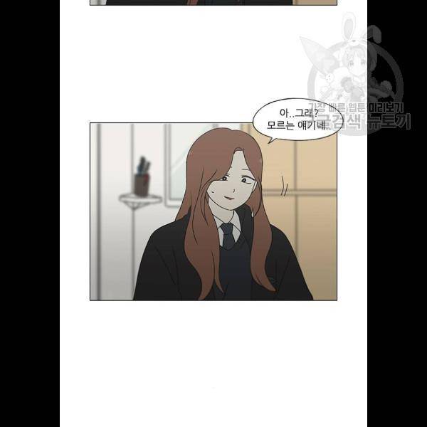 연애혁명 344화 72