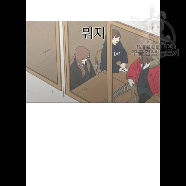 연애혁명 344화 73
