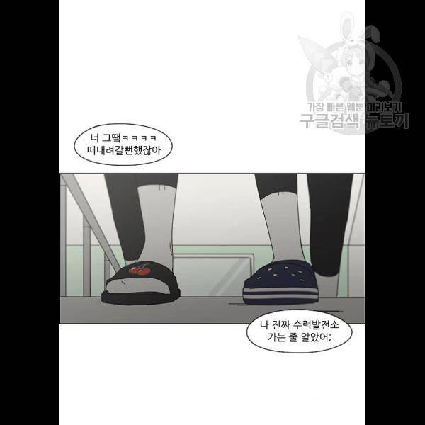 연애혁명 344화 74