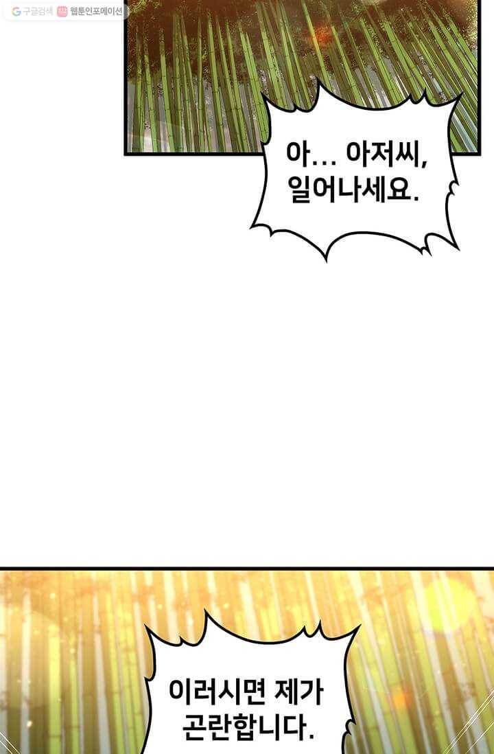 의원, 다시 살다 30화 2