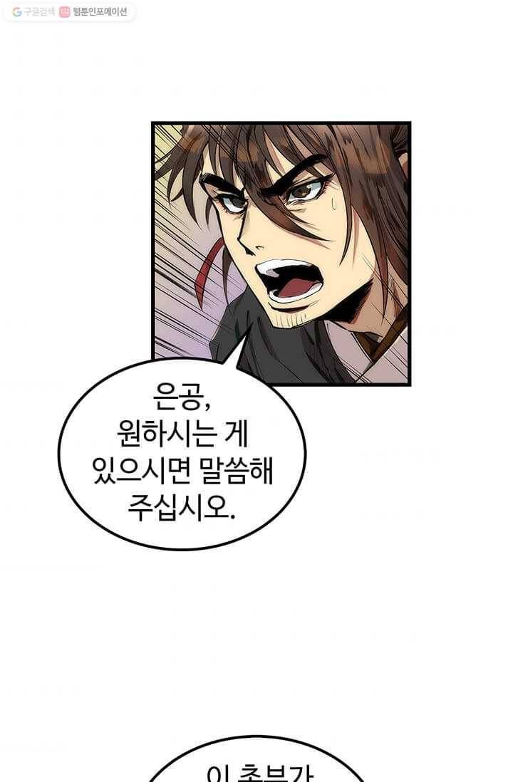 의원, 다시 살다 30화 4