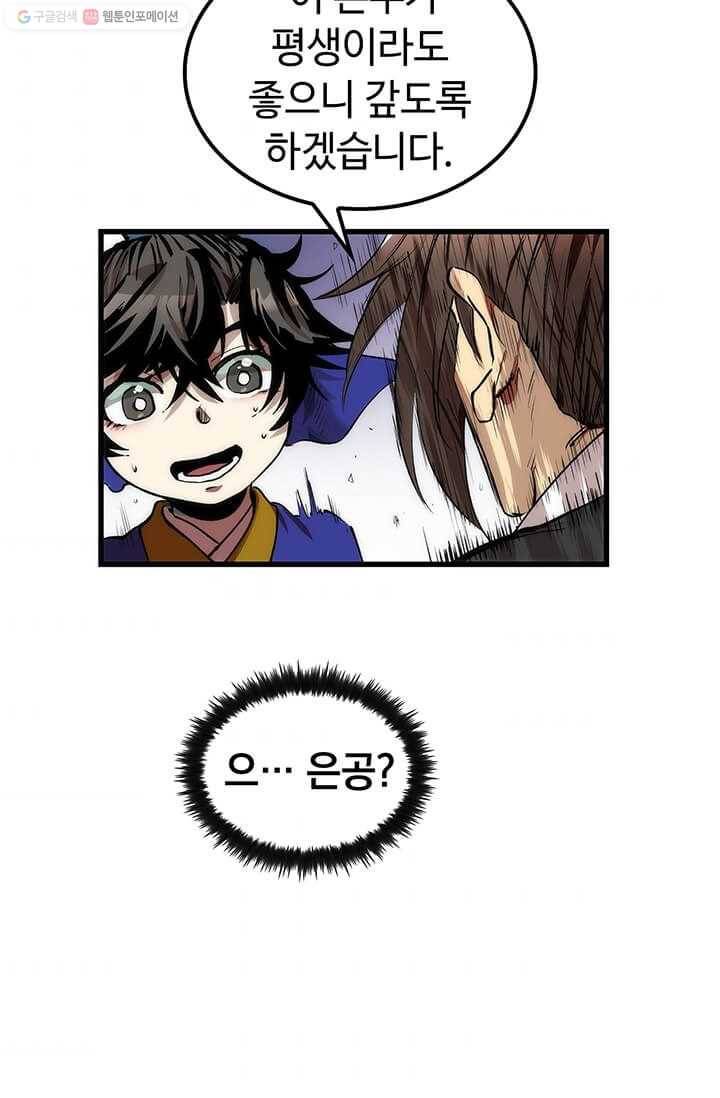 의원, 다시 살다 30화 5