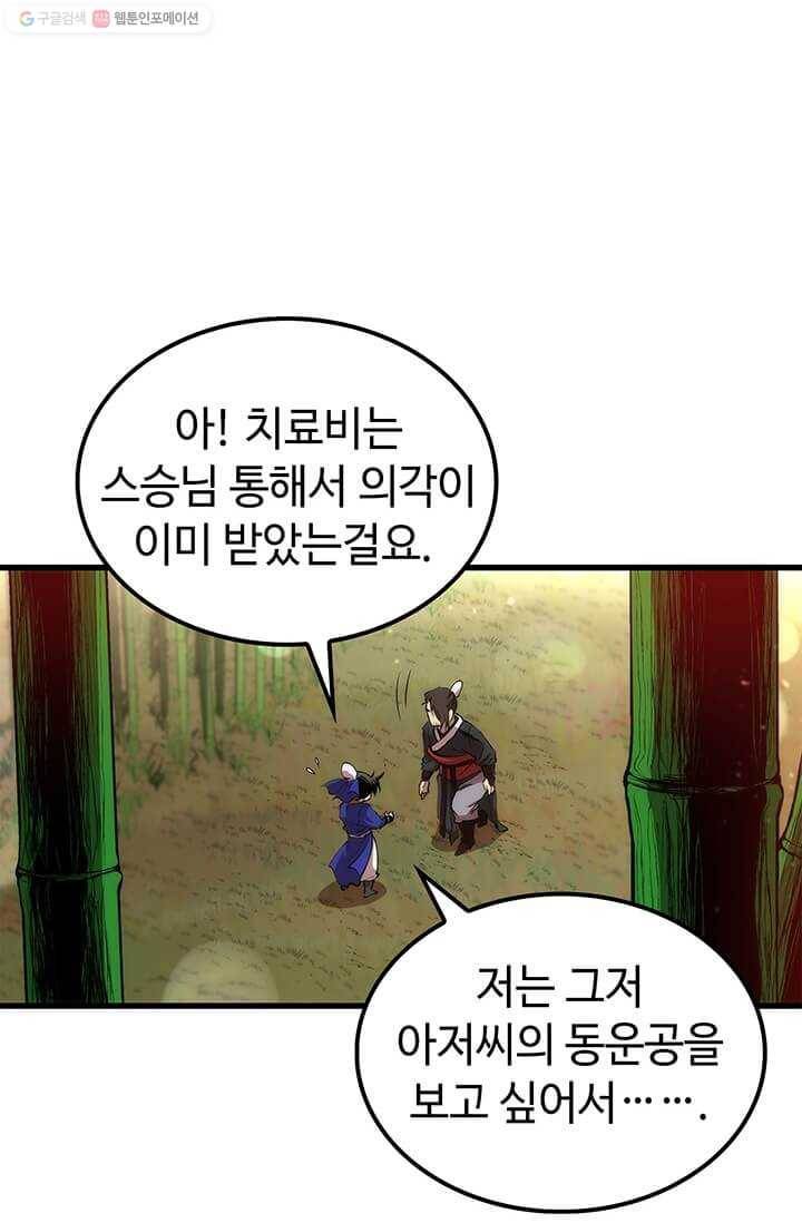 의원, 다시 살다 30화 6