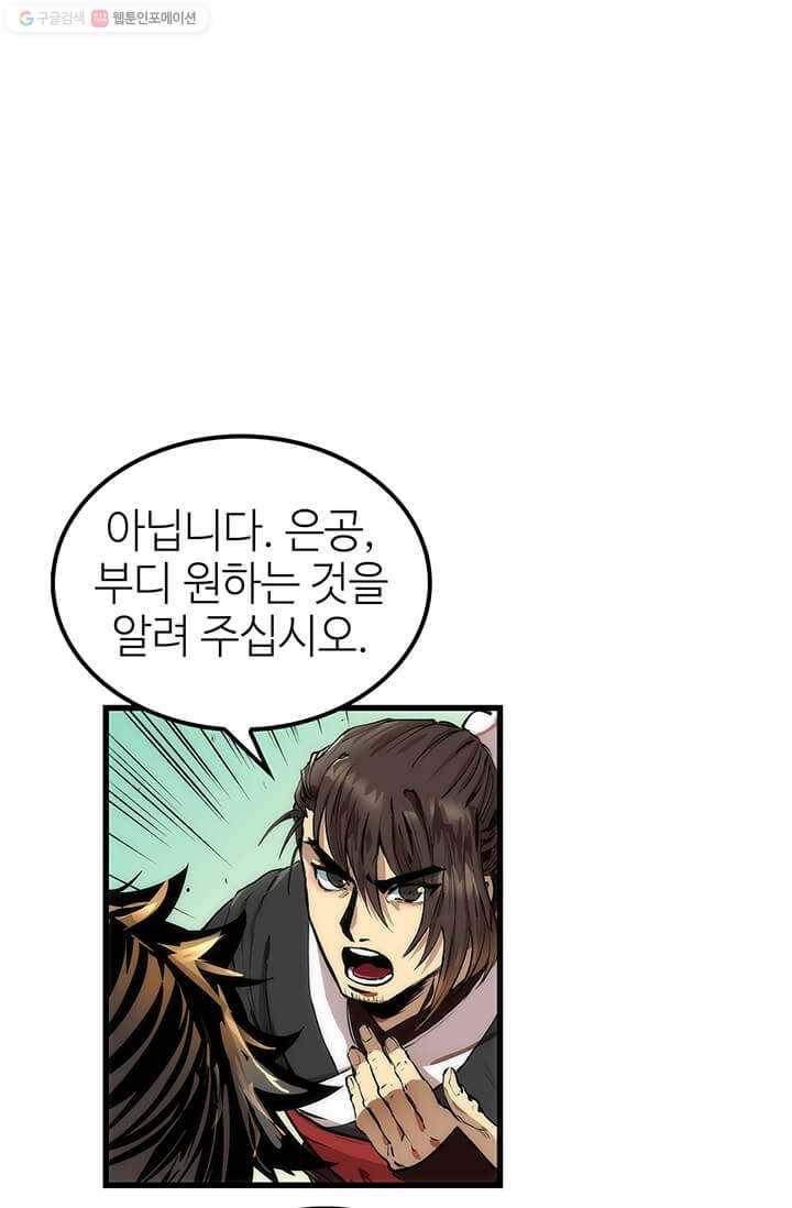 의원, 다시 살다 30화 7