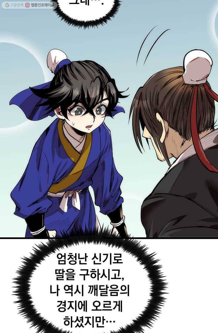 의원, 다시 살다 30화 9