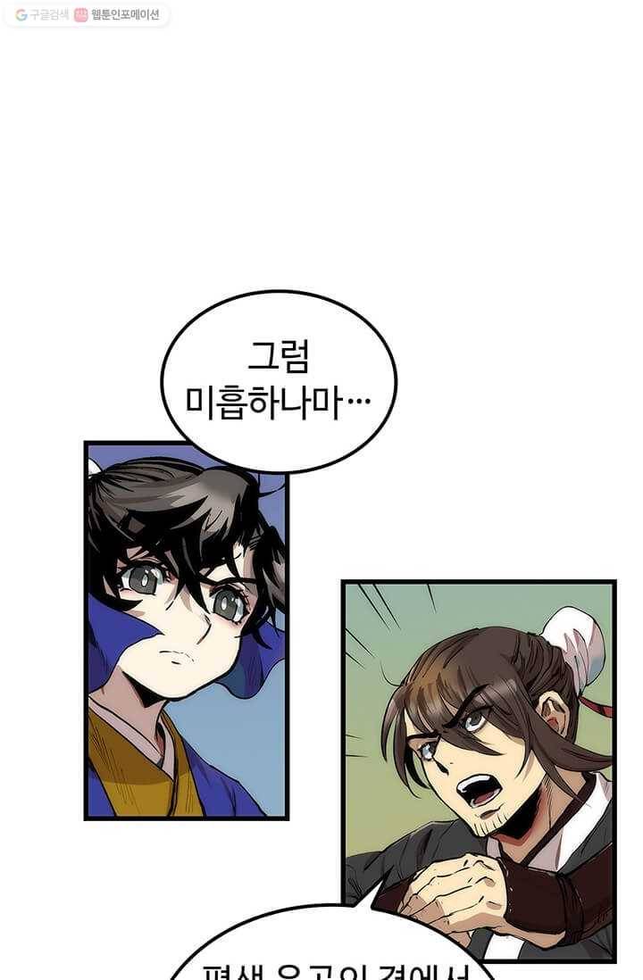 의원, 다시 살다 30화 11