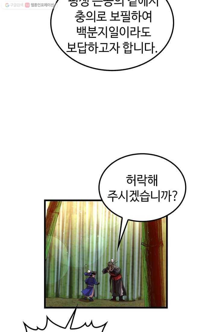의원, 다시 살다 30화 12