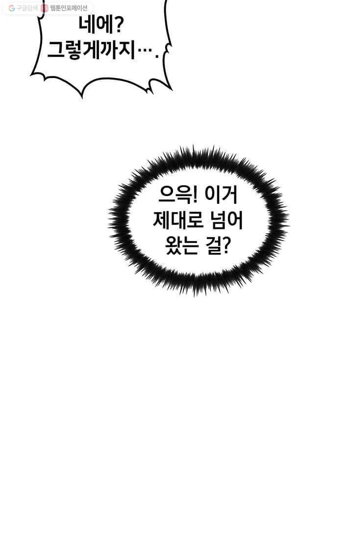 의원, 다시 살다 30화 13