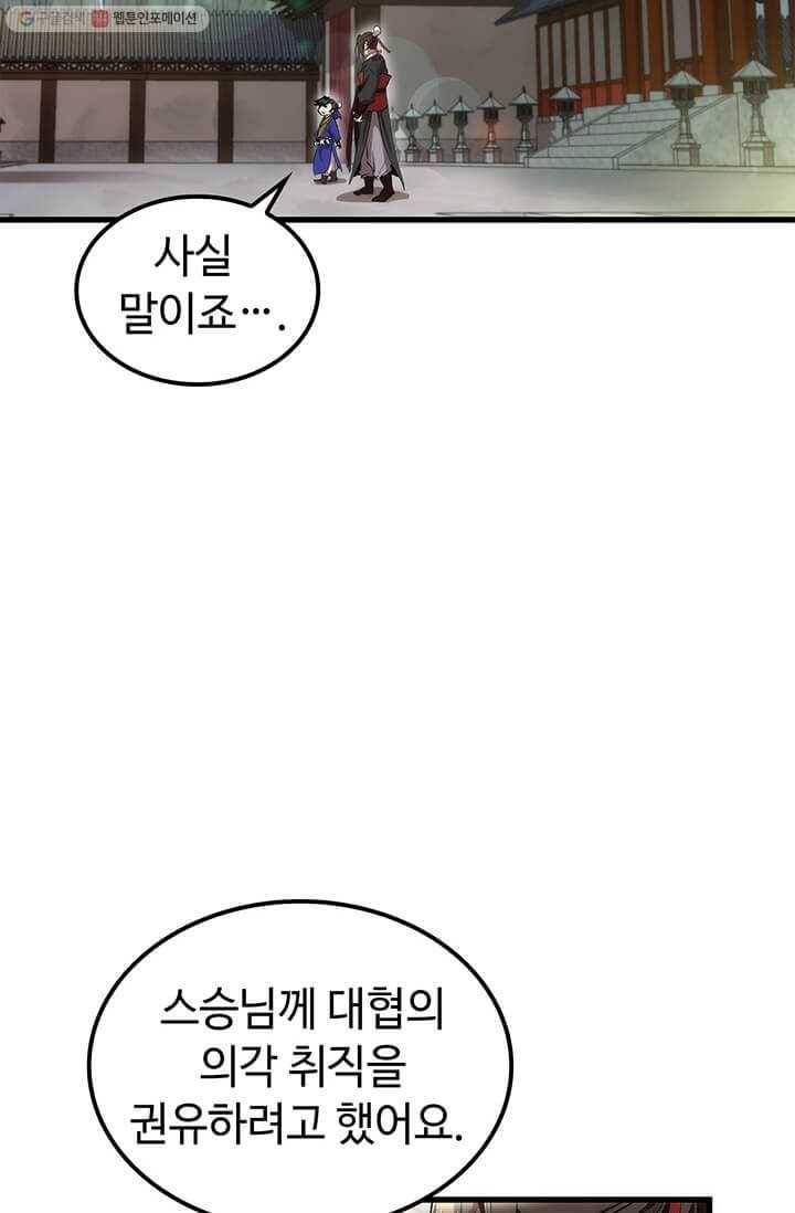 의원, 다시 살다 30화 16