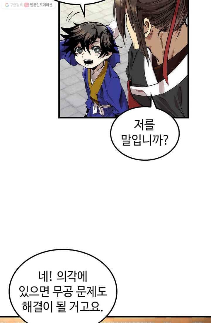 의원, 다시 살다 30화 17
