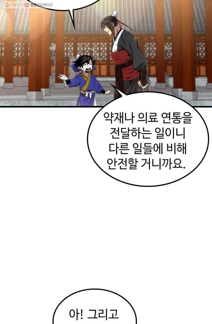 의원, 다시 살다 30화 18