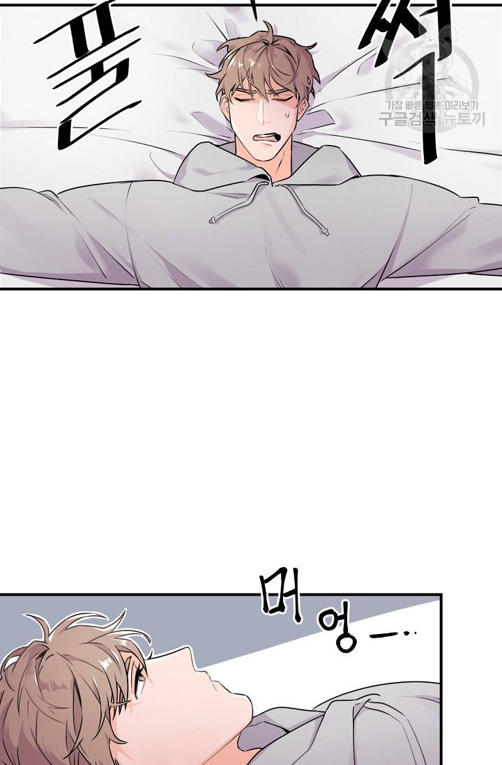 보스 빗치 베이비 6화 2