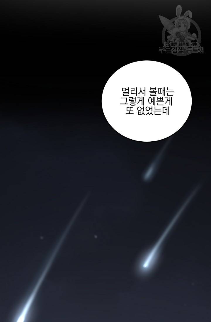 보스 빗치 베이비 6화 10