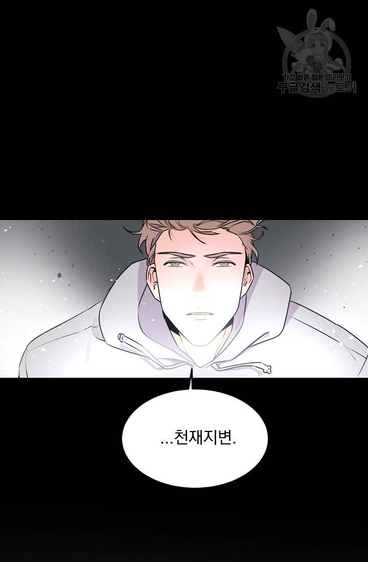 보스 빗치 베이비 6화 14