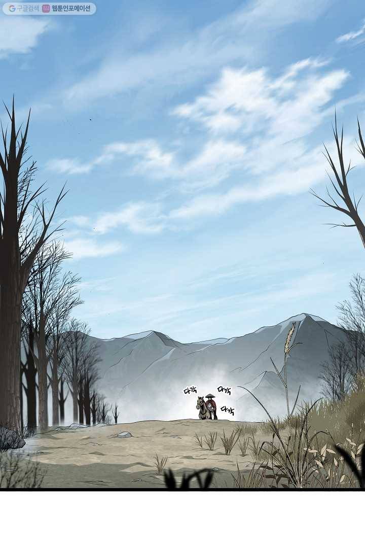 로그인 무림 59화 2