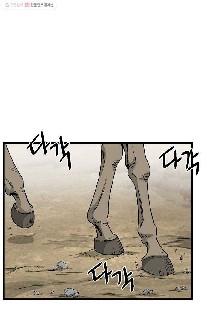 로그인 무림 59화 3