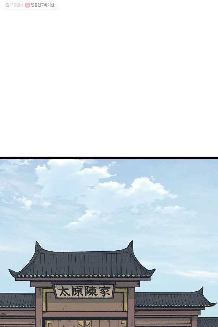 로그인 무림 59화 18