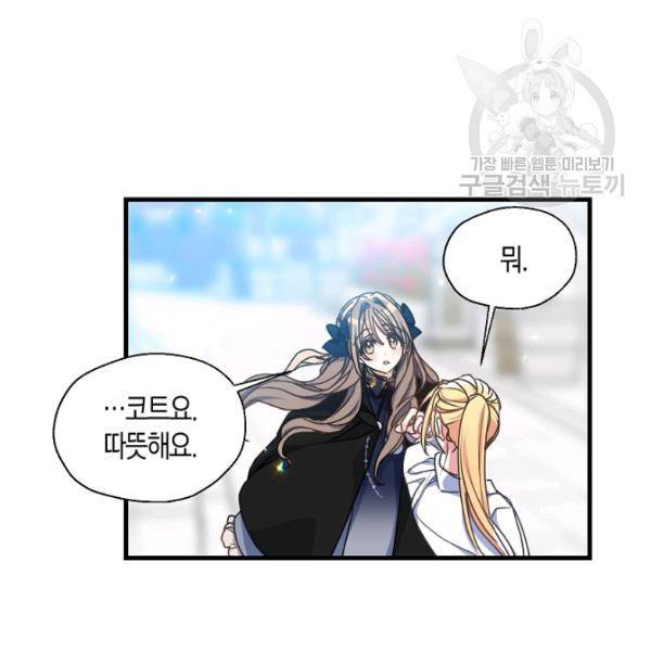 폐하, 또 죽이진 말아주세요 41화 시즌1 완결 8