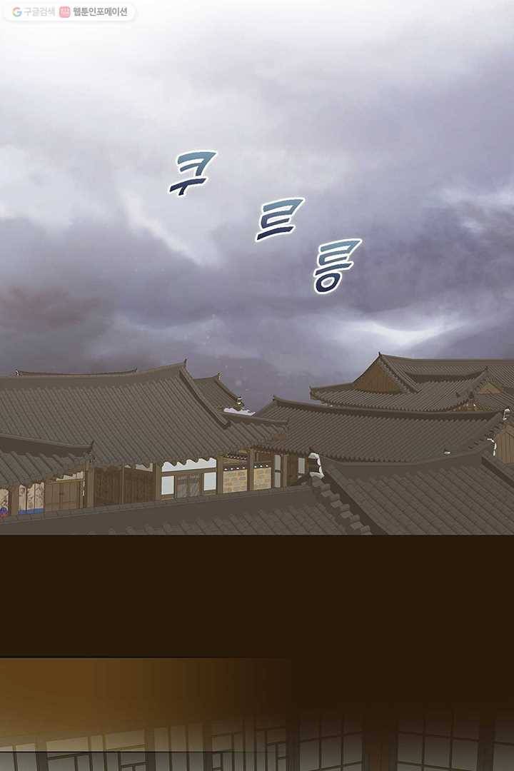 태자, 첩이 되겠습니다 27화 2