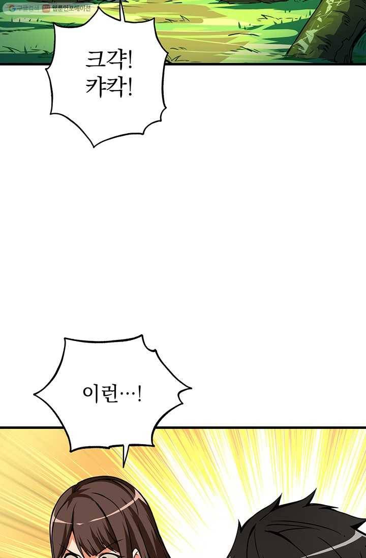 나 홀로 로그인 시즌2 21화 4