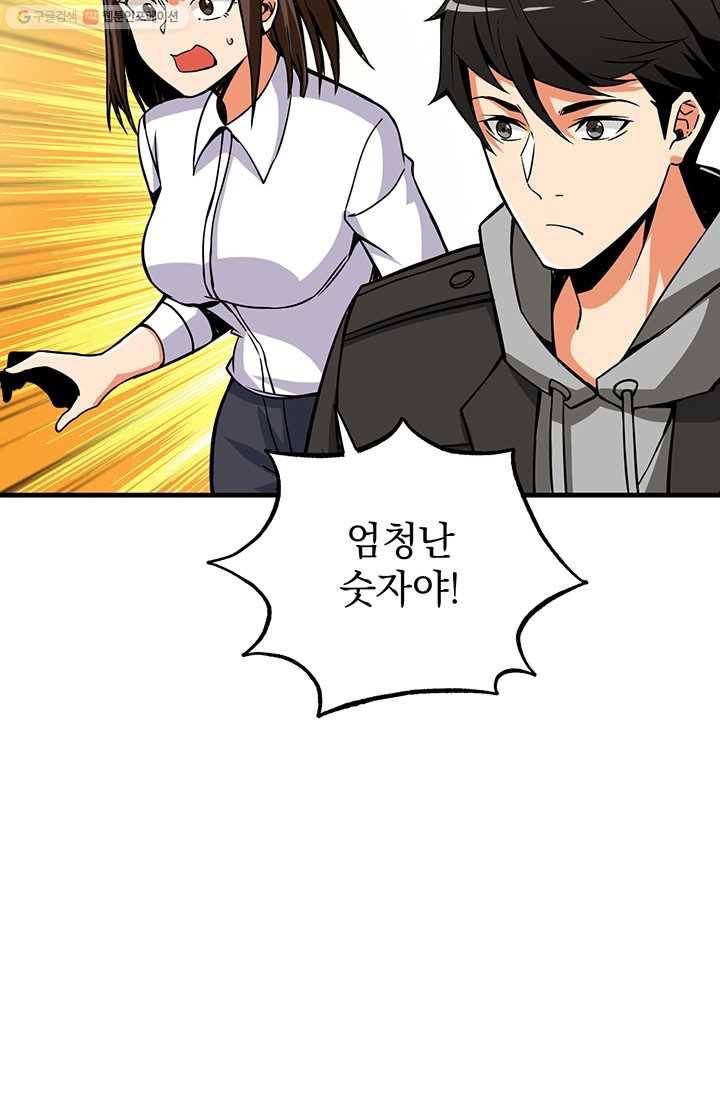 나 홀로 로그인 시즌2 21화 5