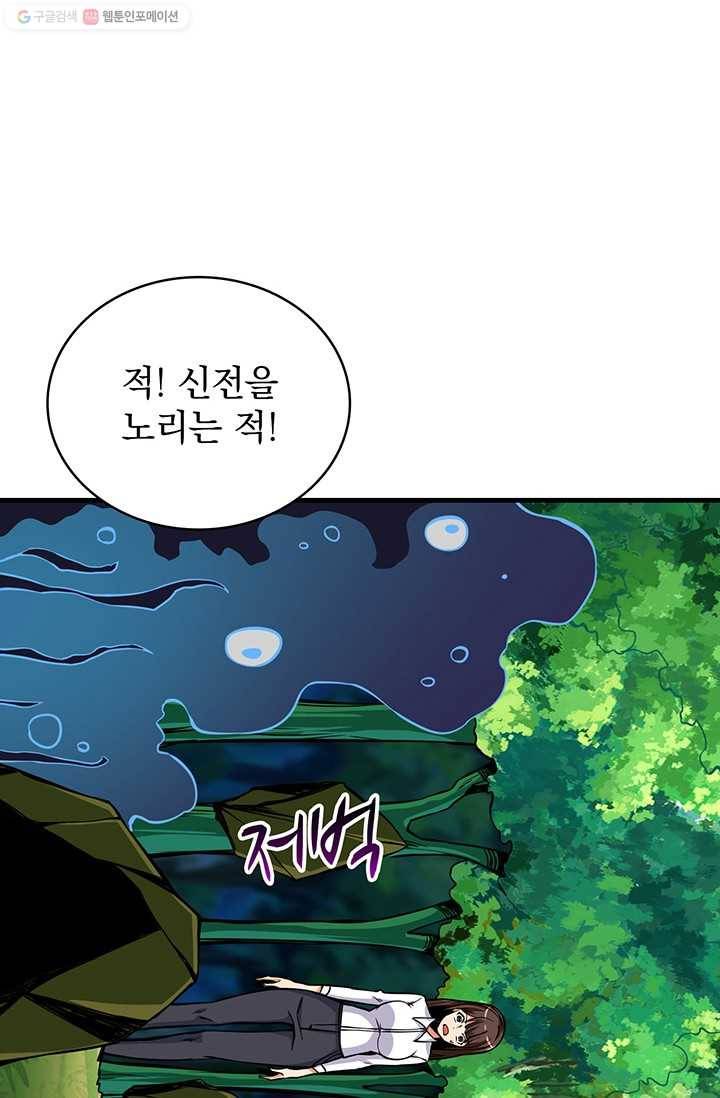 나 홀로 로그인 시즌2 21화 7