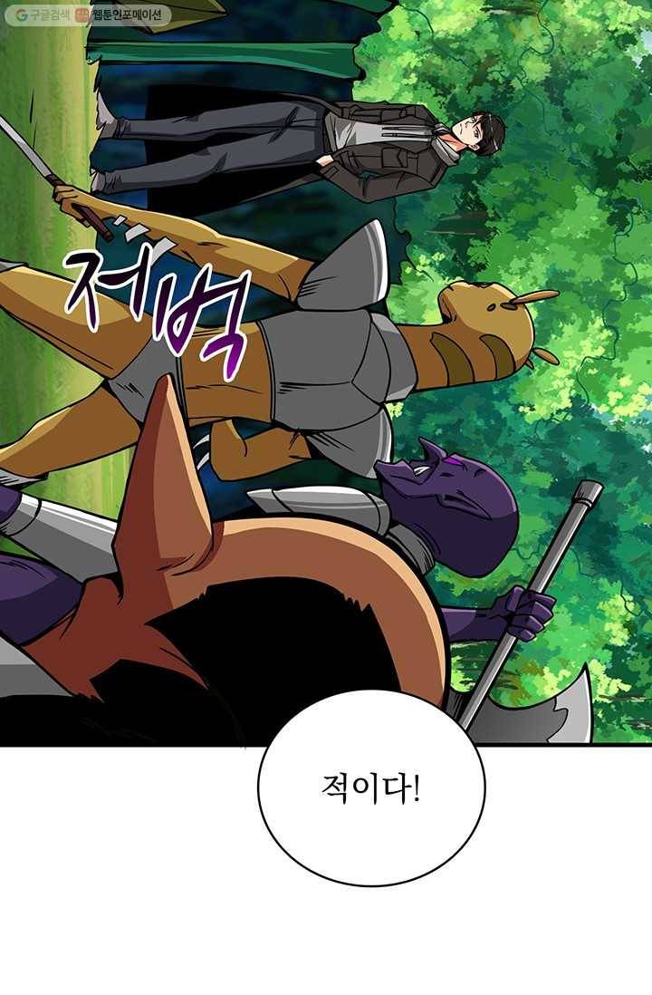 나 홀로 로그인 시즌2 21화 8