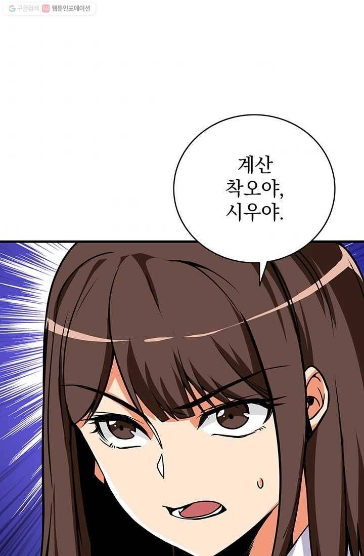 나 홀로 로그인 시즌2 21화 9