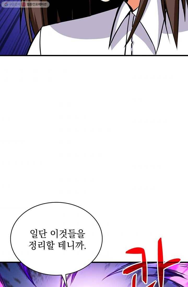 나 홀로 로그인 시즌2 21화 10