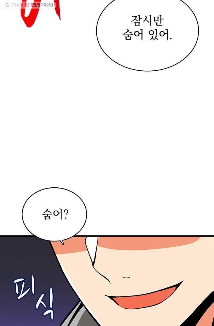 나 홀로 로그인 시즌2 21화 12