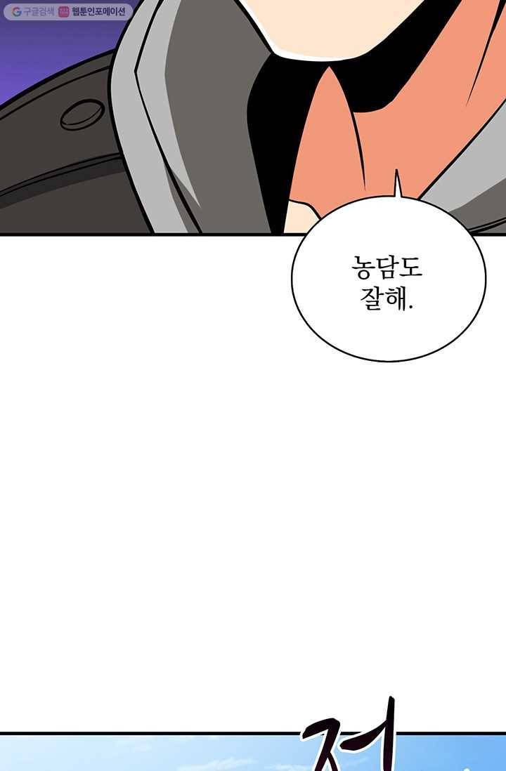 나 홀로 로그인 시즌2 21화 13