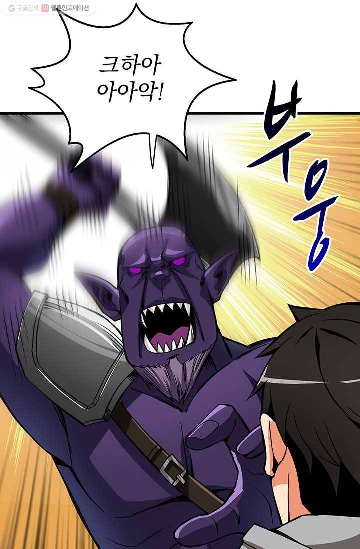 나 홀로 로그인 시즌2 21화 16