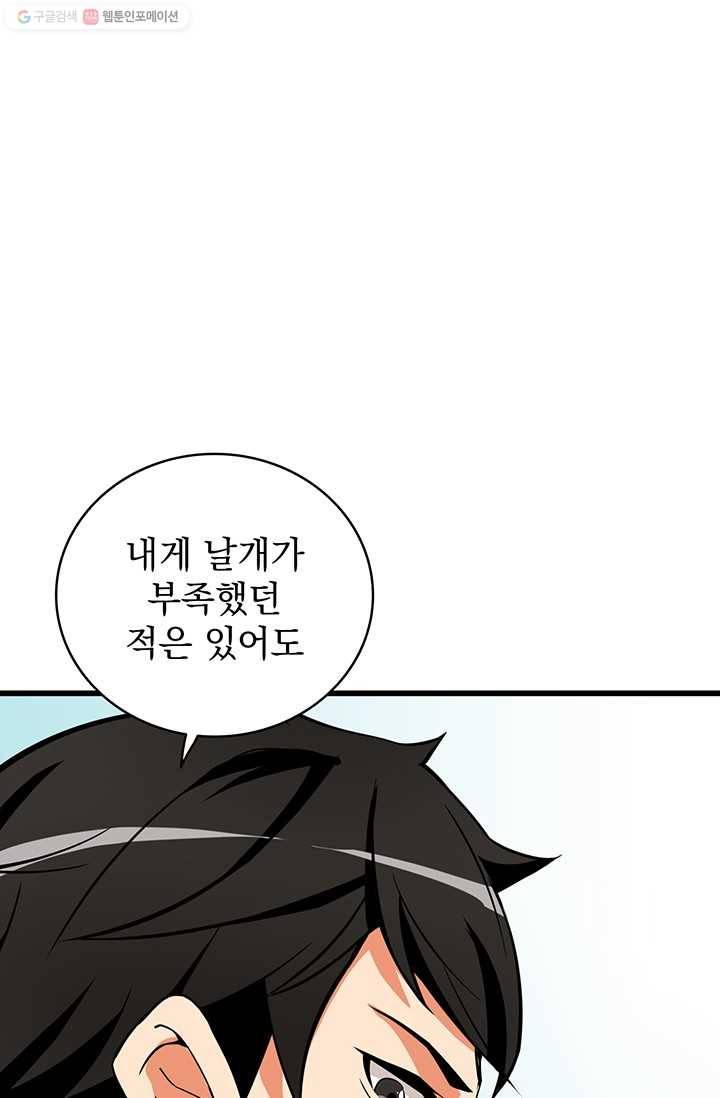 나 홀로 로그인 시즌2 21화 22