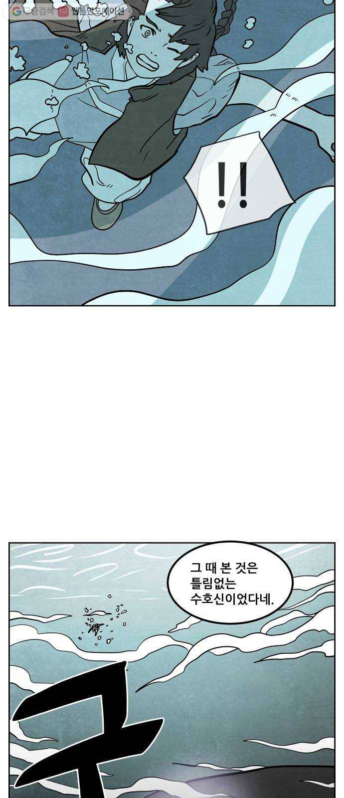 도사 가온 29화 3