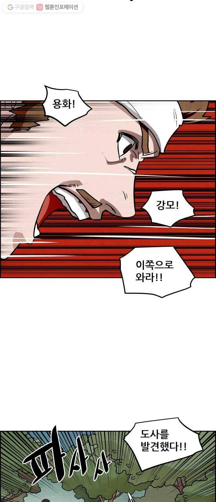 도사 가온 29화 15