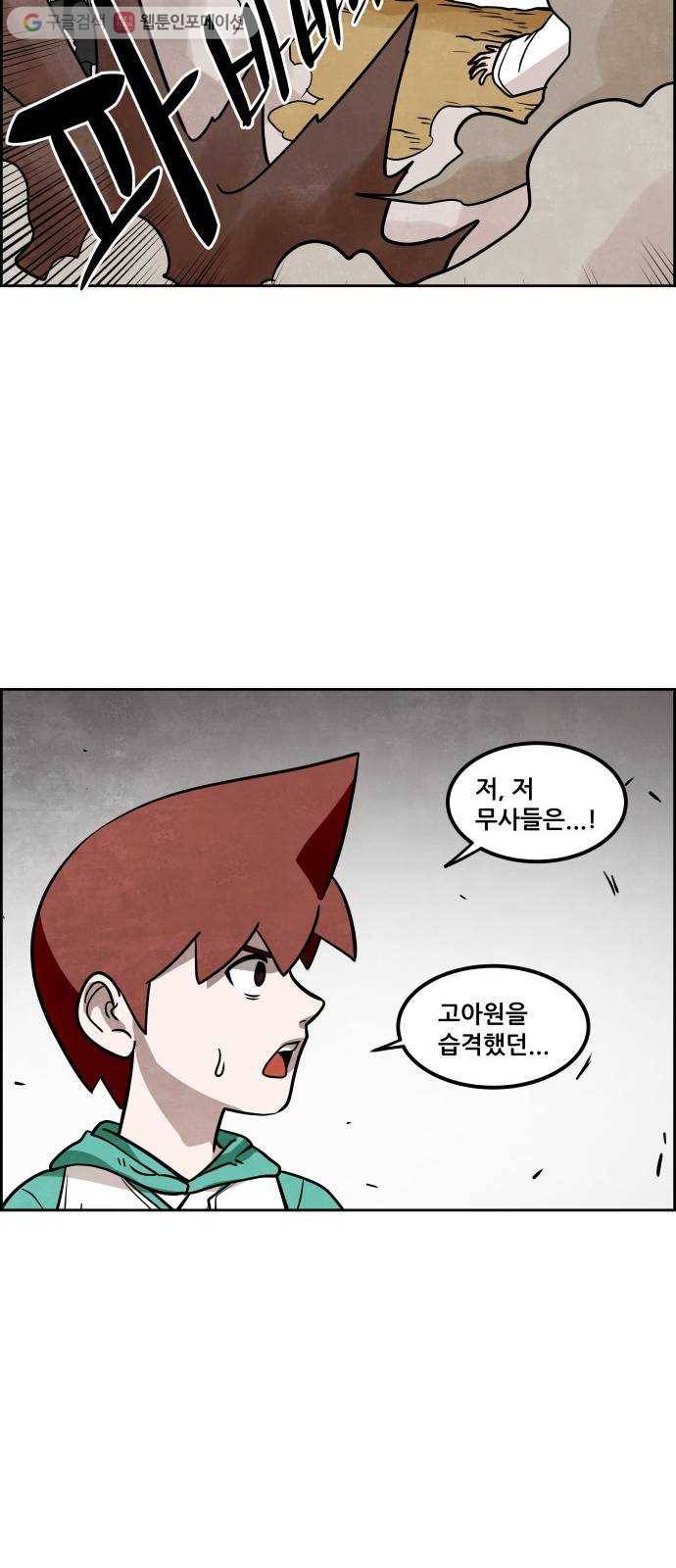 도사 가온 29화 17