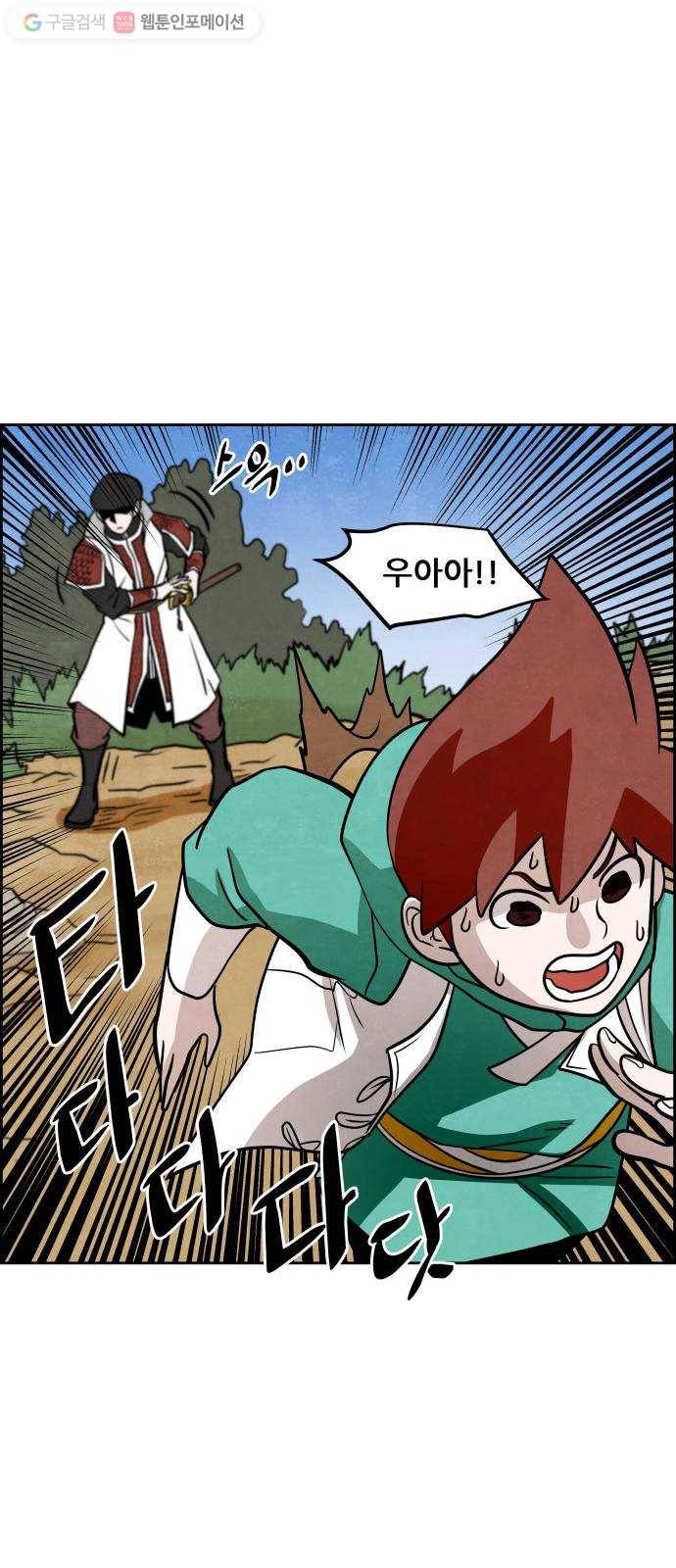 도사 가온 29화 20