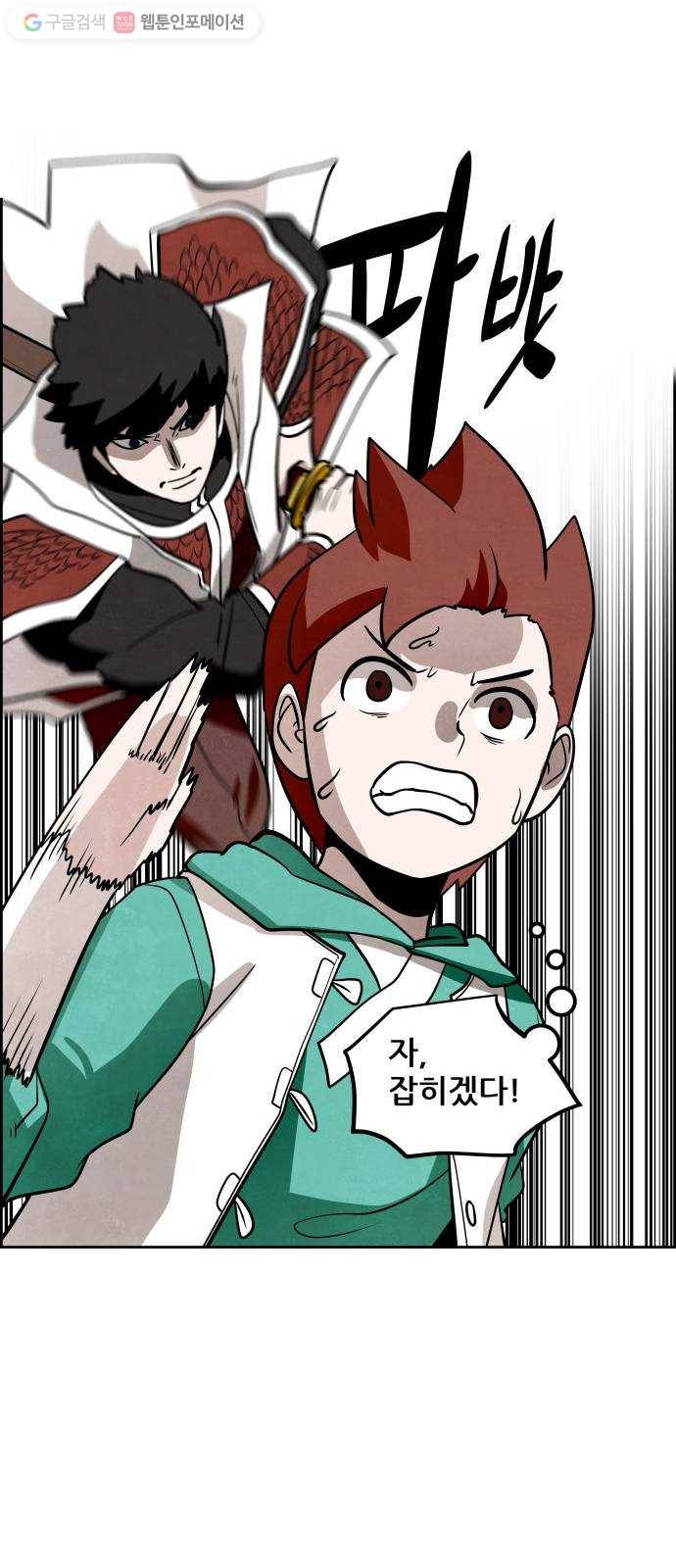 도사 가온 29화 21